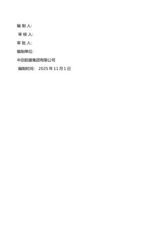 冬季防火及防煤气中毒方案