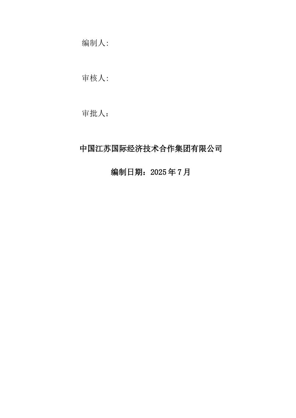 冬雨季及特殊恶劣天气安全施工方案_第2页