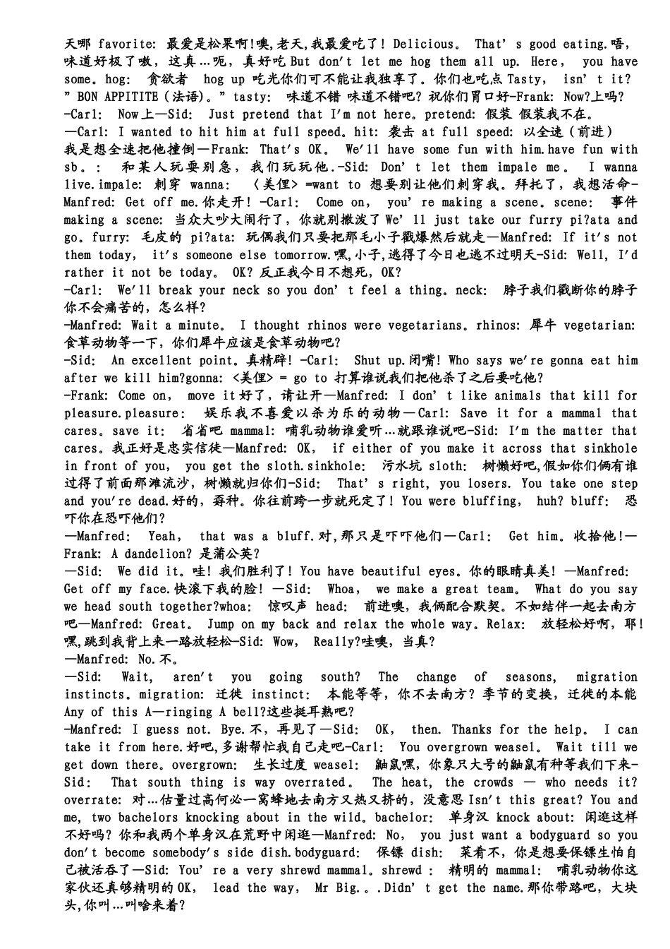 冰河世纪台词全集中英对照_第3页