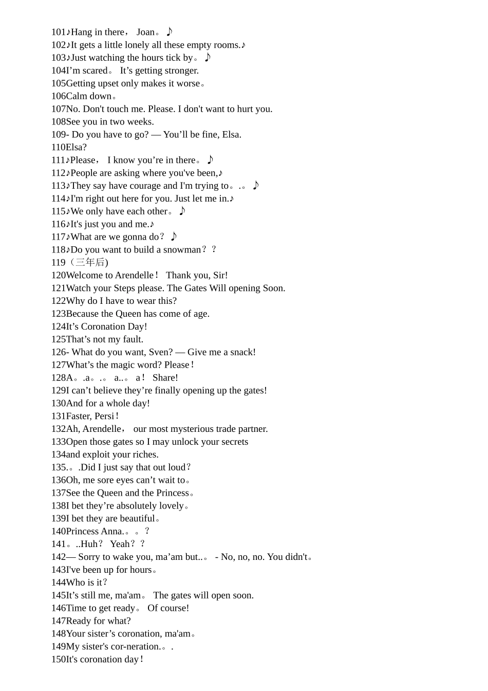 冰雪奇缘台词2-全英文版_第3页