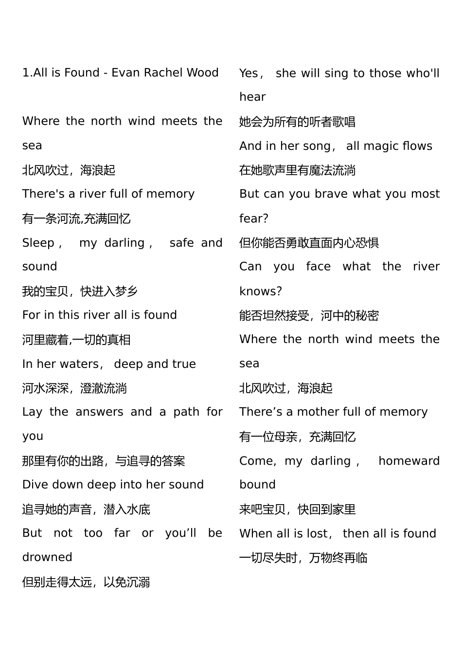 冰雪奇缘2歌词-中英文全_第1页