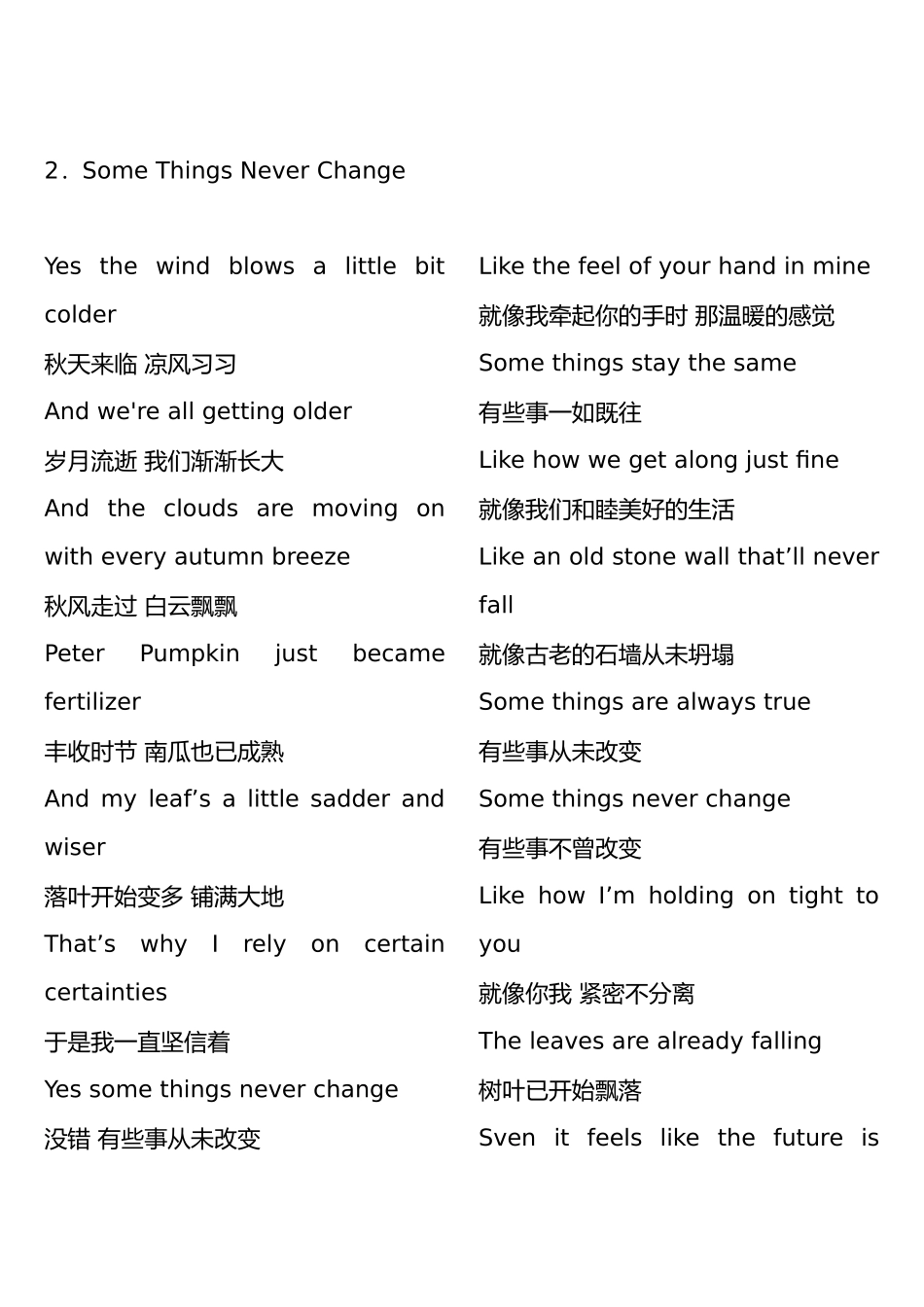 冰雪奇缘2歌词-中英文全_第3页