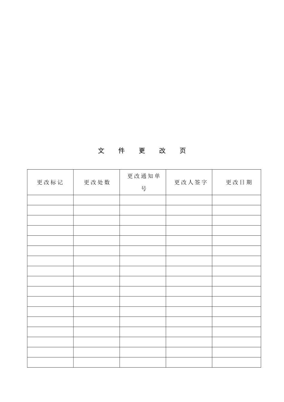 冲压模具使用维护与管理规程_第2页