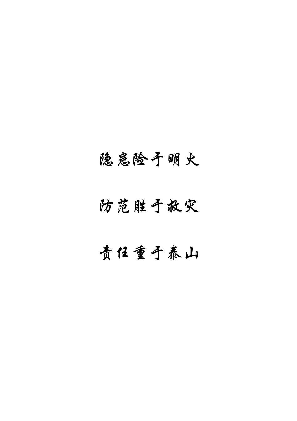 冷水江市蔡家山煤矿_第3页