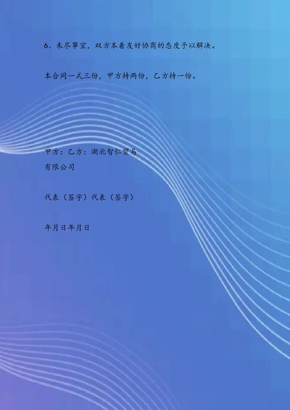 净水器销售合同_第3页
