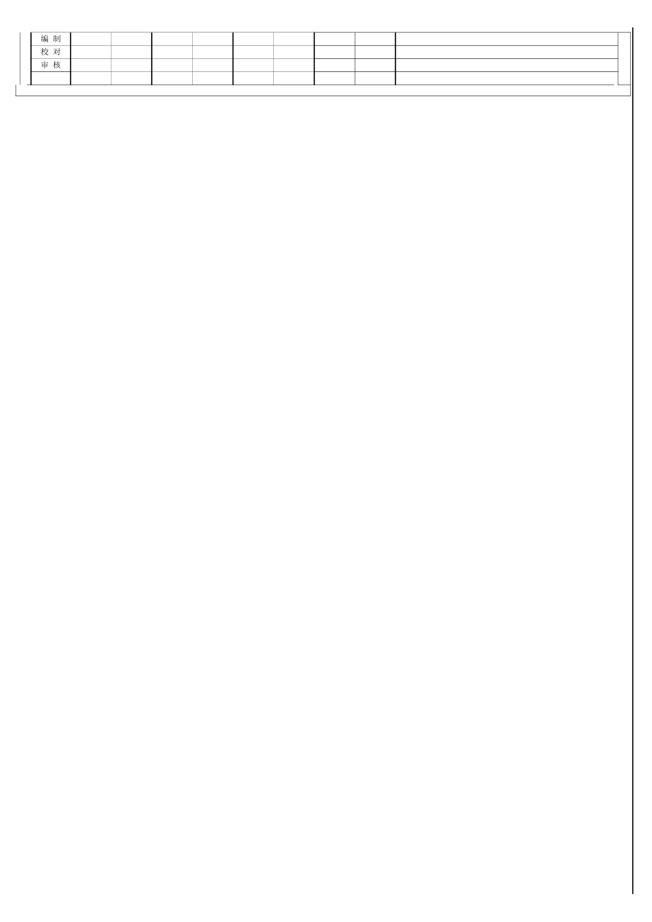 减压炉工艺设计条件_第2页