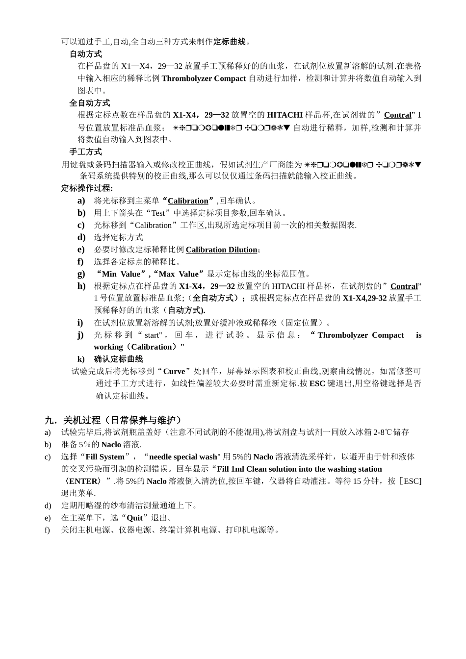 凝血系统常规四项PT、APTT、TT、FIB临床意义_第3页