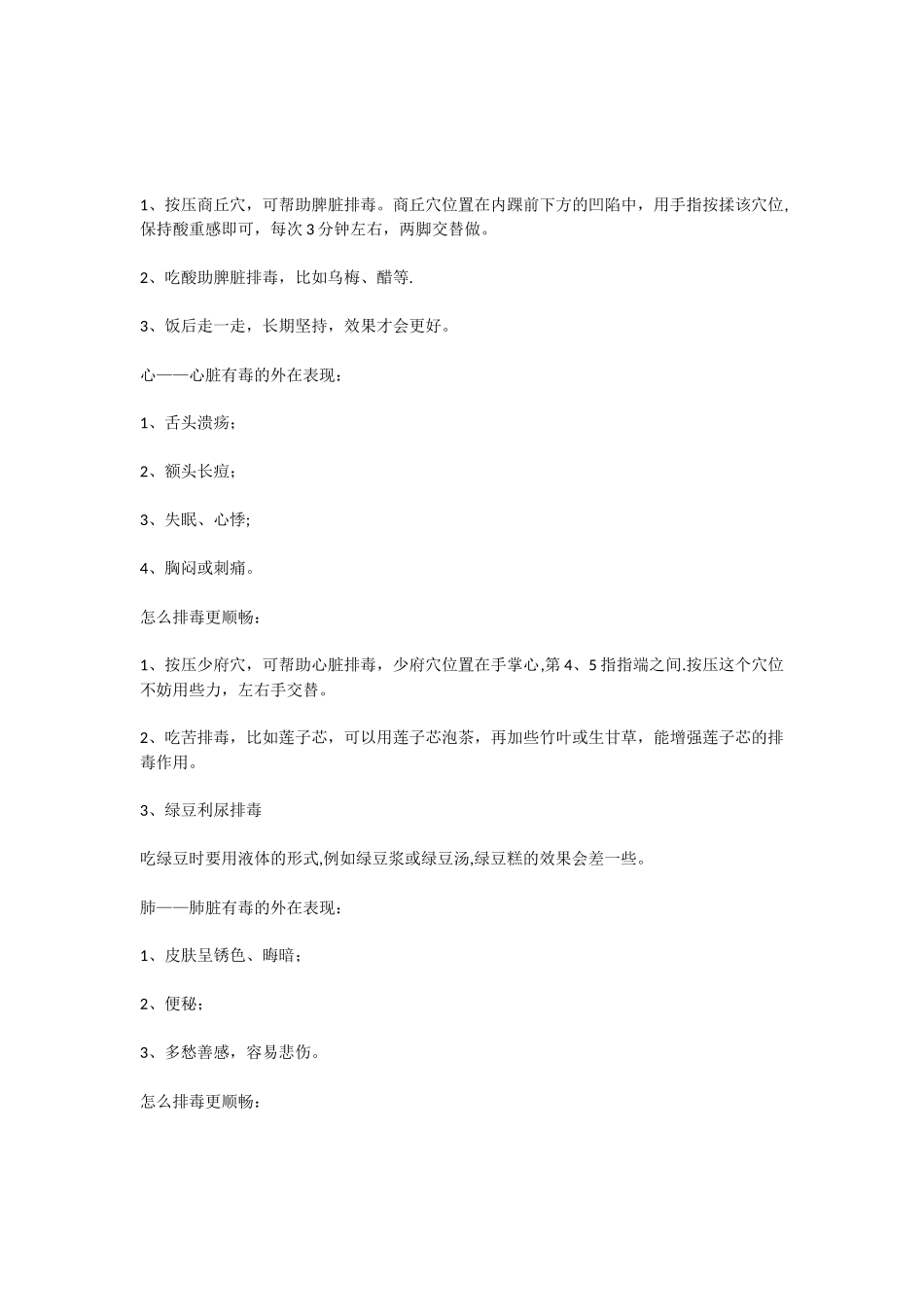 几乎失传的手诊口诀-终于找全了_第3页