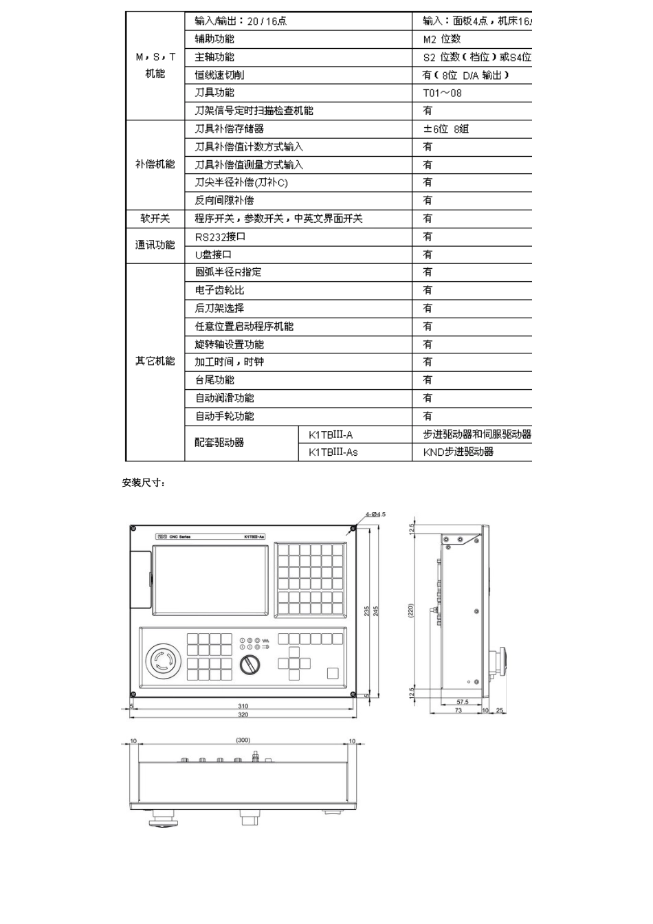 凯恩帝K1TBIII数控系统说明书_第3页