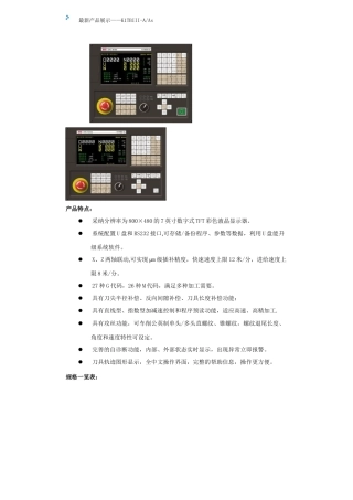凯恩帝K1TBIII数控系统说明书
