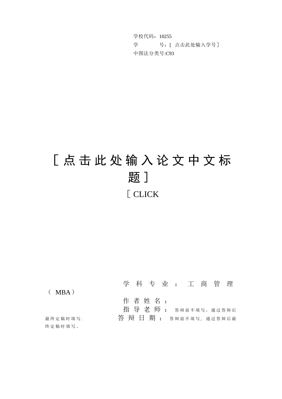 出入境服务业务外包方案研究--—以A省外事服务公司为例_第1页