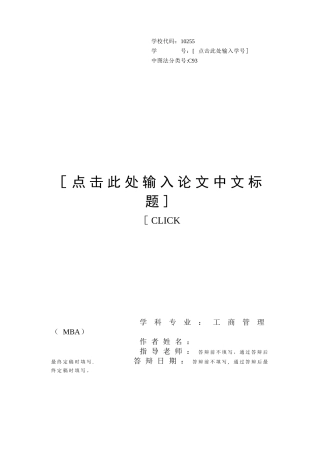 出入境服务业务外包方案研究--—以A省外事服务公司为例