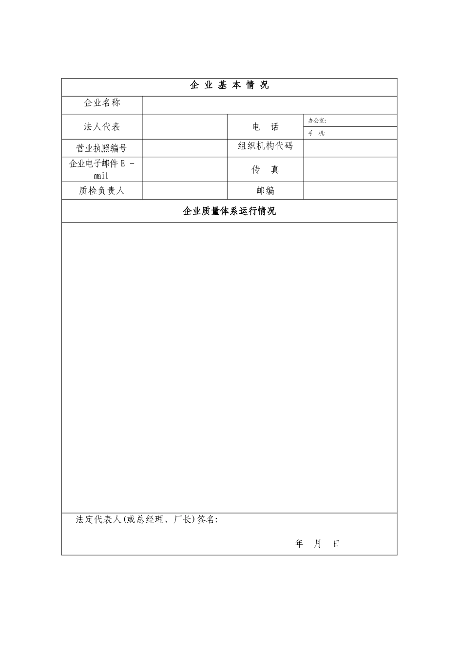 出口危险品包装容器质量许可证_第3页