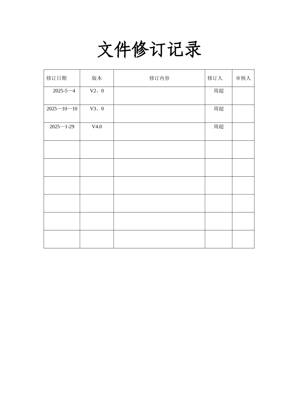 出口食品生产企业备案管理系统用户手册V40_第3页
