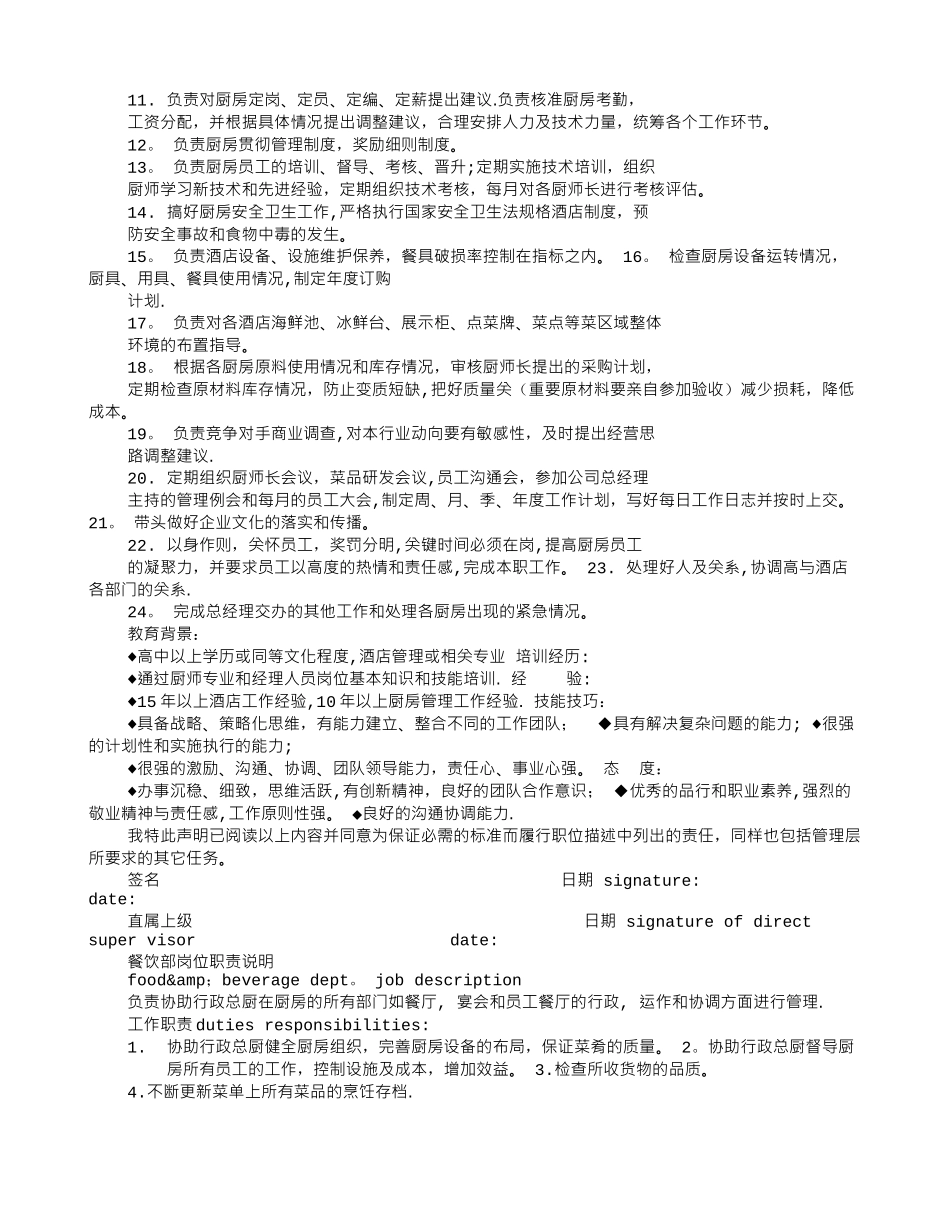 出品部工作报告_第3页