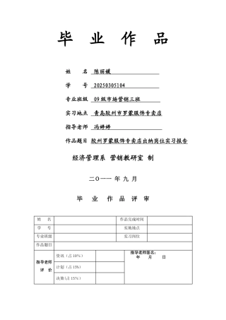 出纳岗位实习报告