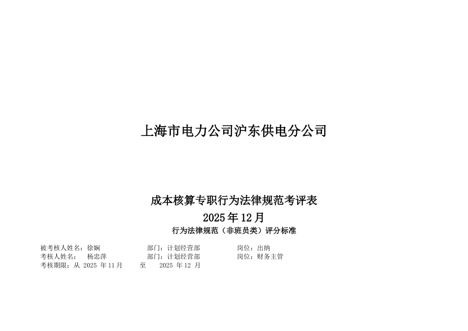 出纳岗位行为规范_第1页