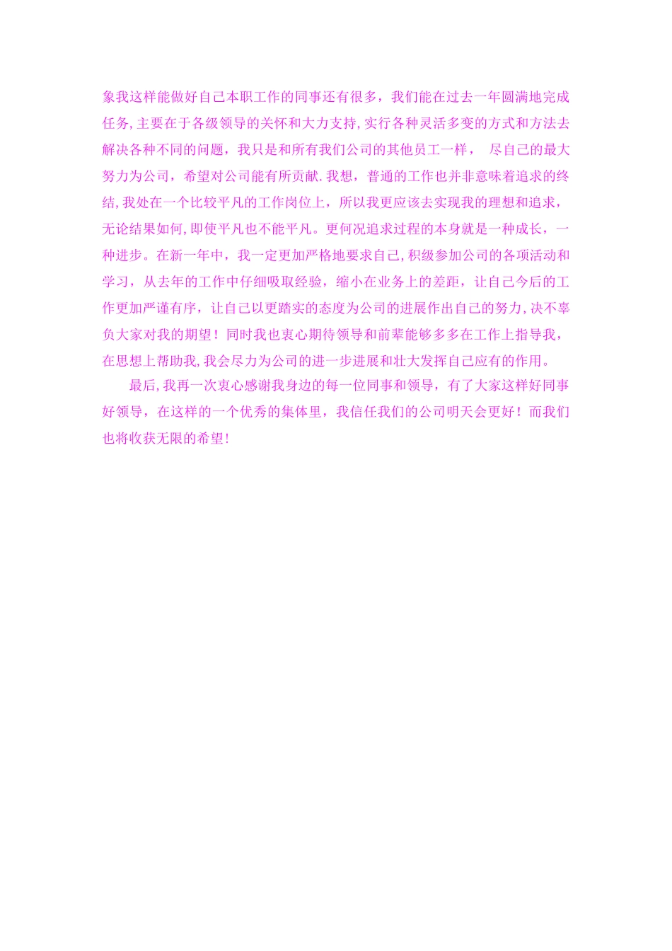 出纳工作年终总结_第2页