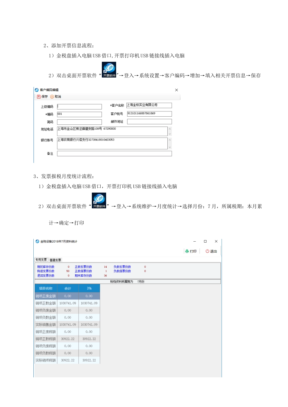 出纳的工作流程_第3页