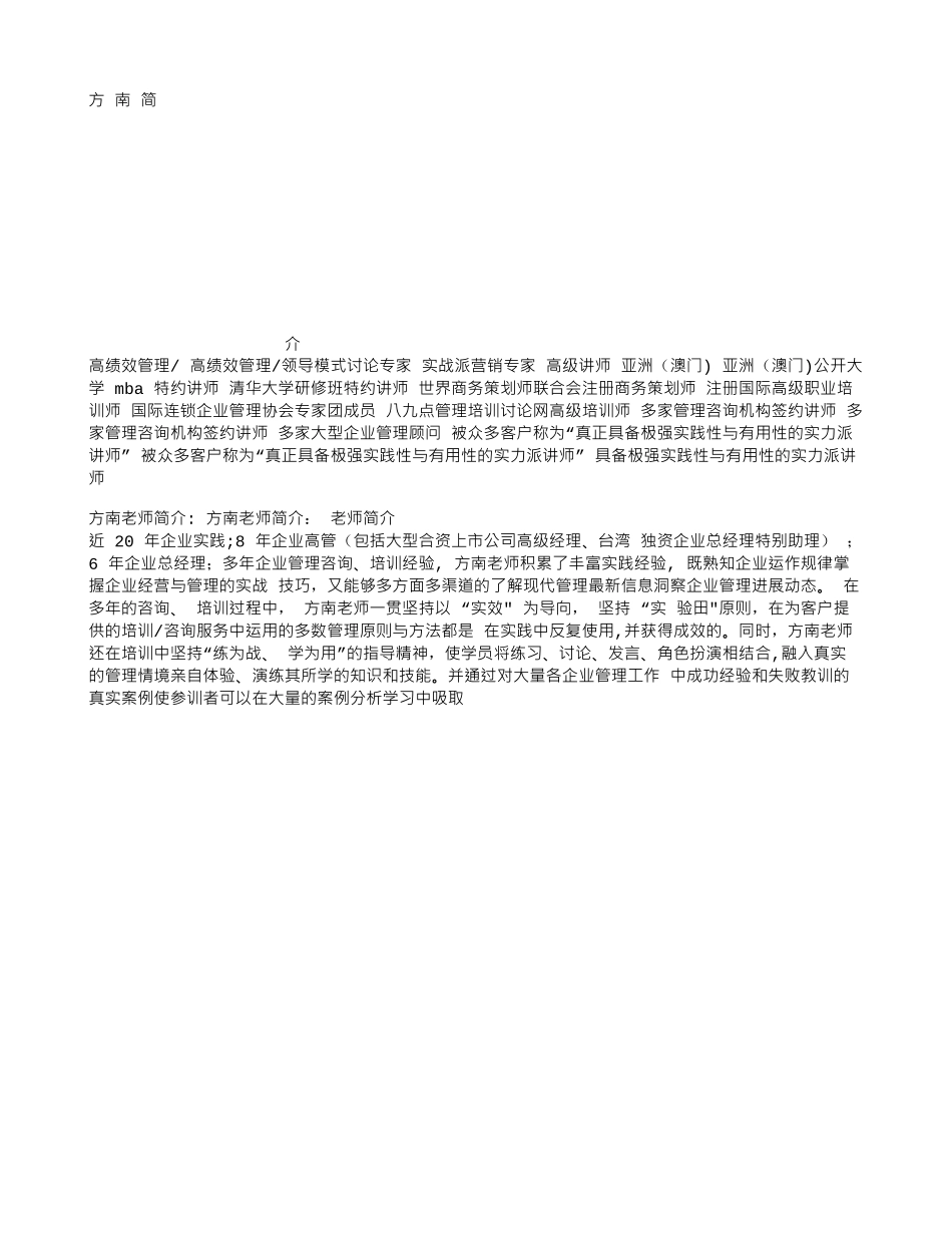 分享哲理小故事：把失败写在背面_第3页