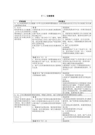 分娩管理与促进自然分娩