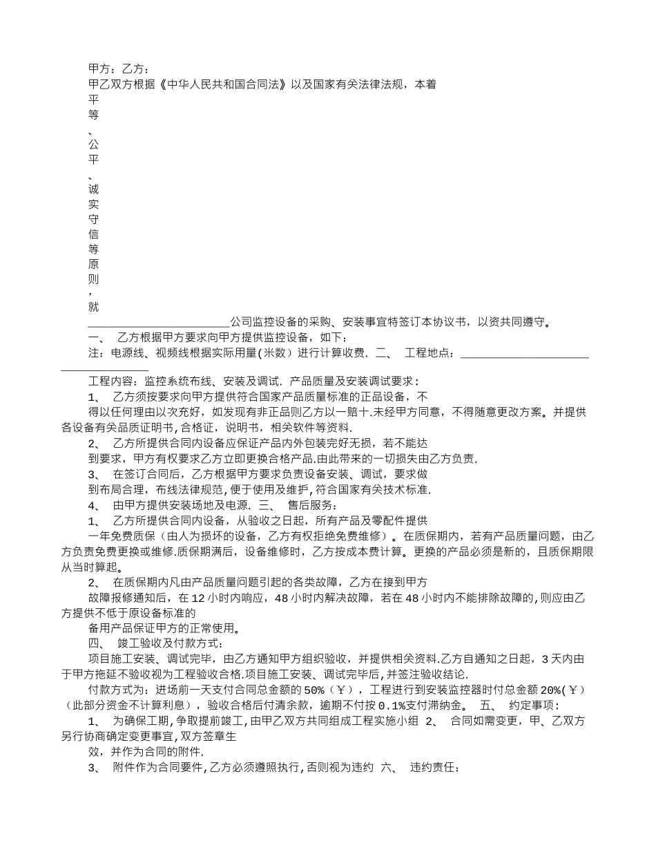 分手两清协议书范本_第2页