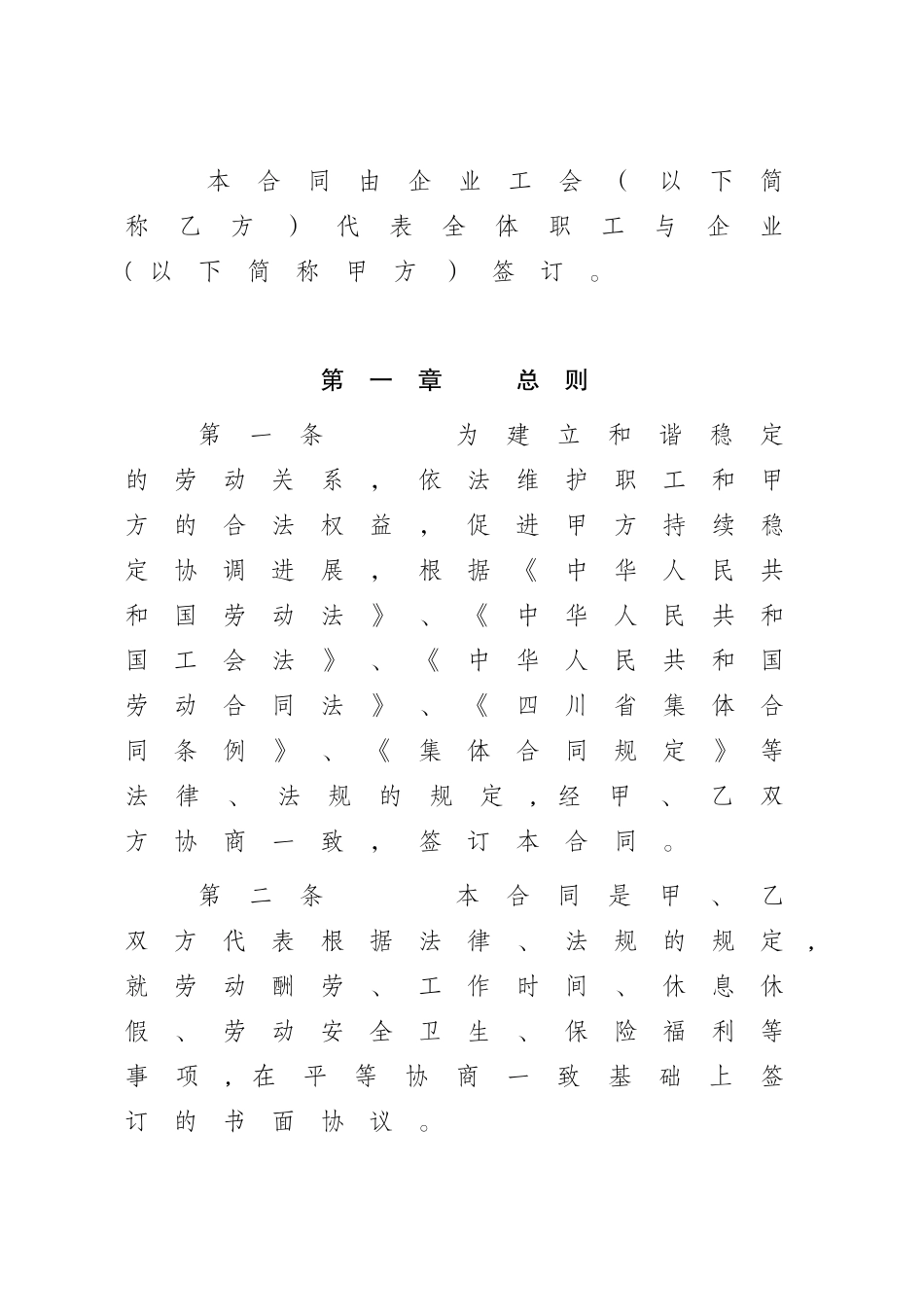 分析合分析同书集体_第3页