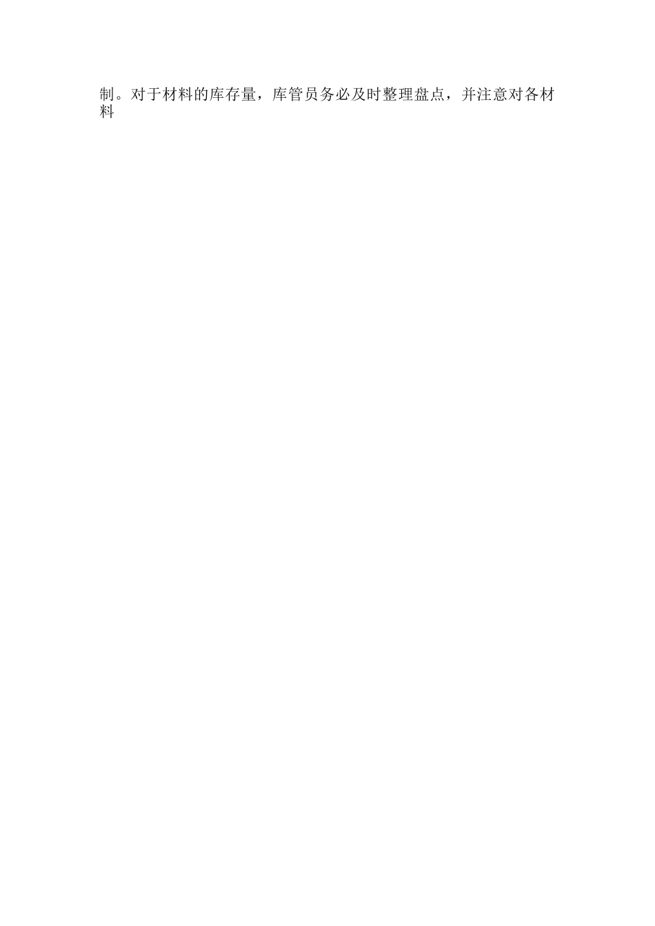 分析建筑装饰工程施工管理要素与质量管理方法_第2页