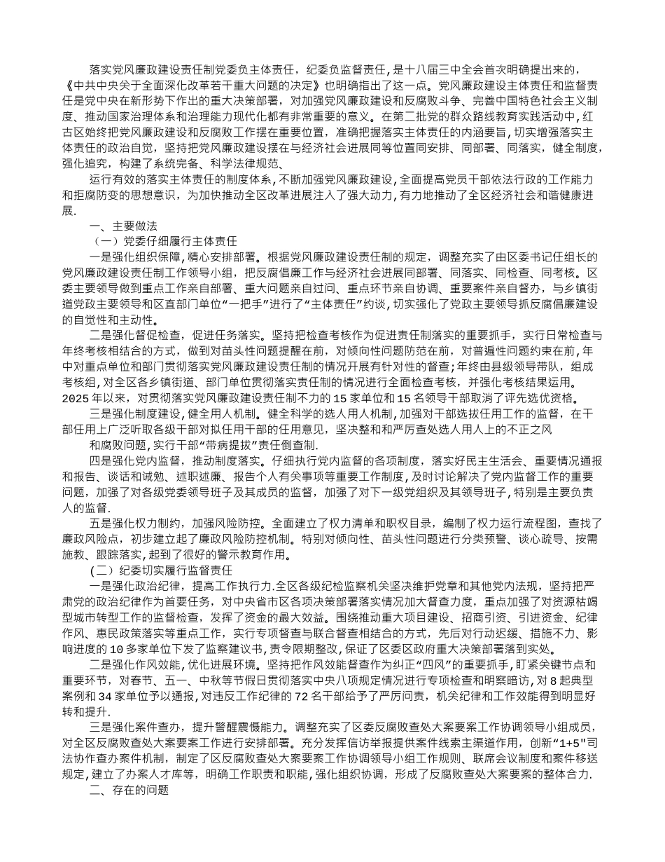 分责制度的重要性_第3页