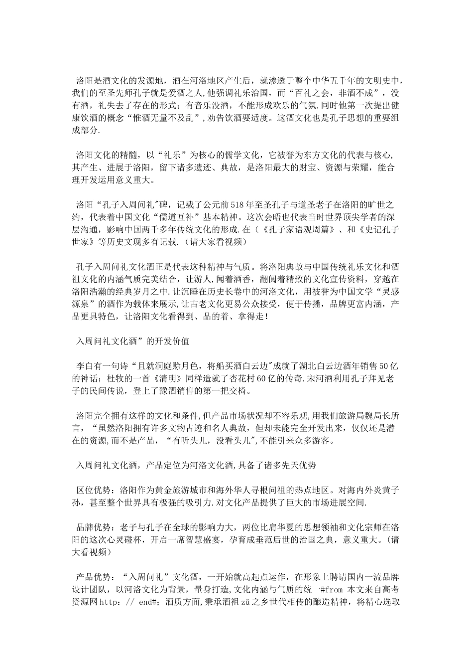 创业大赛演讲稿5篇_第3页