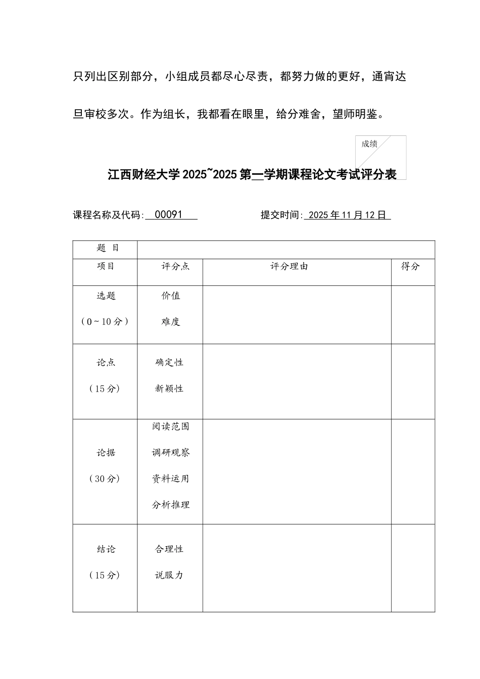 创业概论商业计划书_第3页