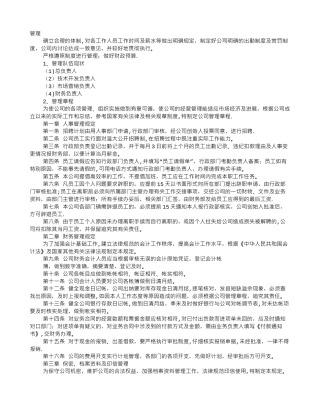 创业计划书融资计划