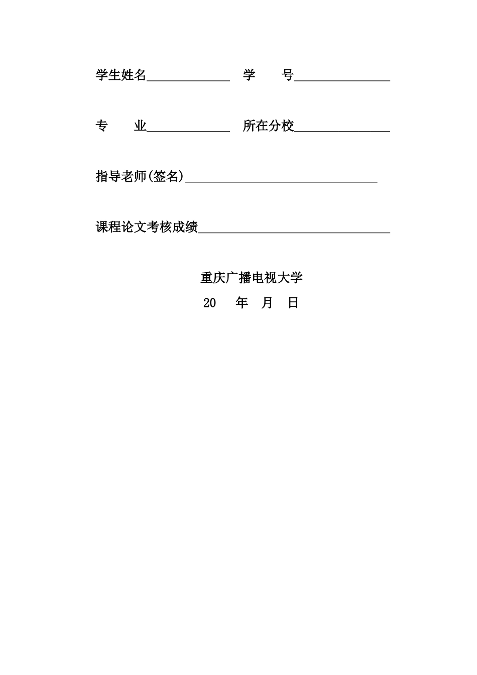 创业设计考核方案-创业计划书要求_第2页