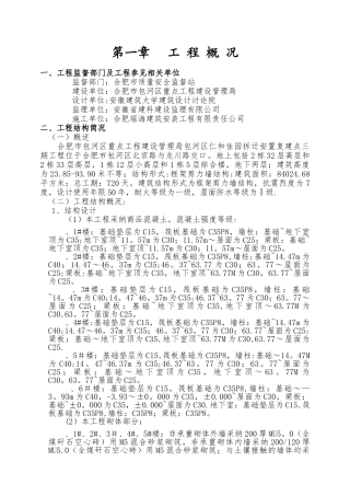 创优计划及措施