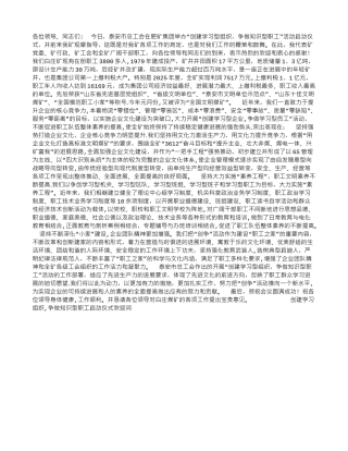 创建学习组织-争做知识型职工启动仪式欢迎词会议发言