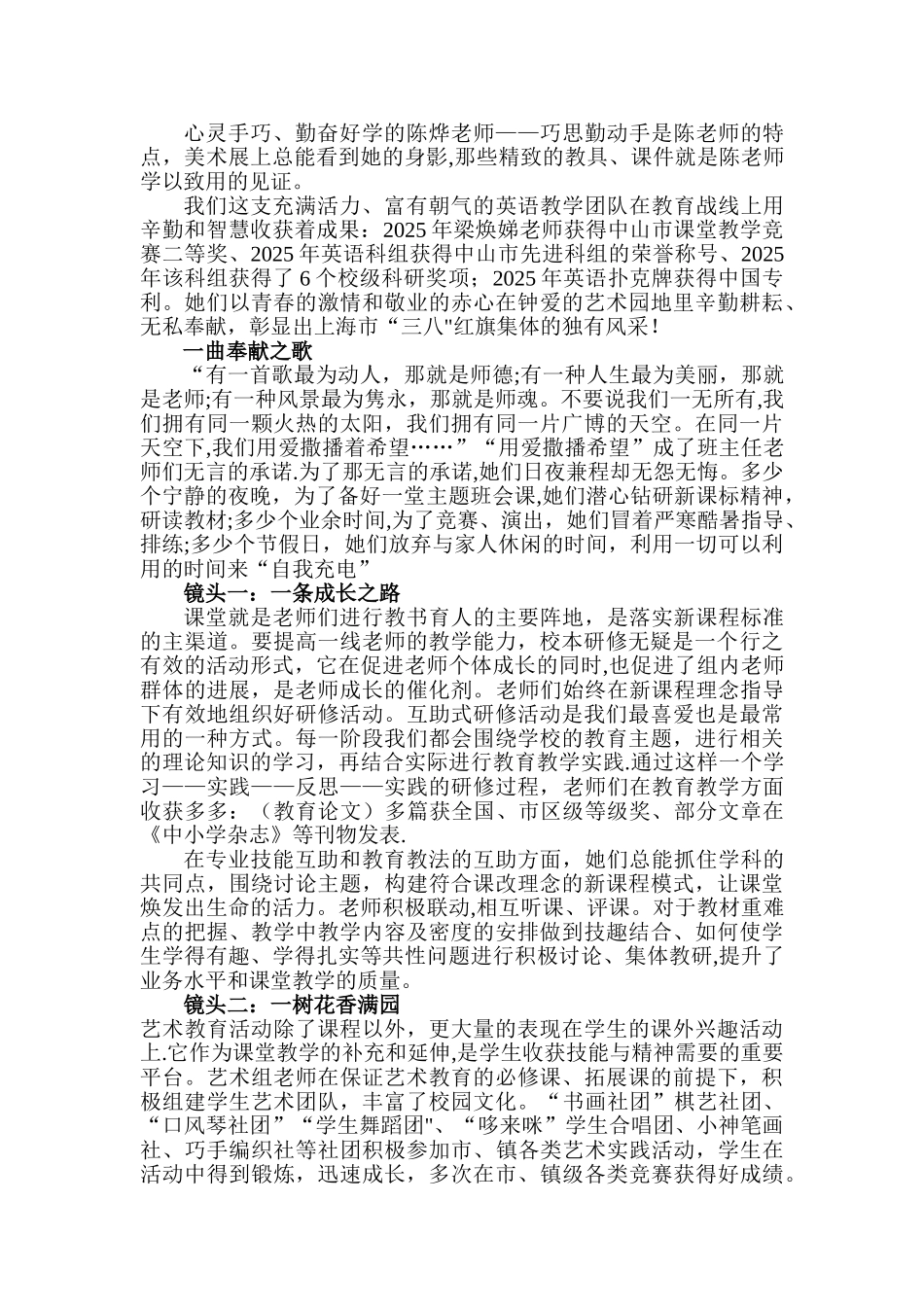 创建巾帼文明岗自评报告_第2页