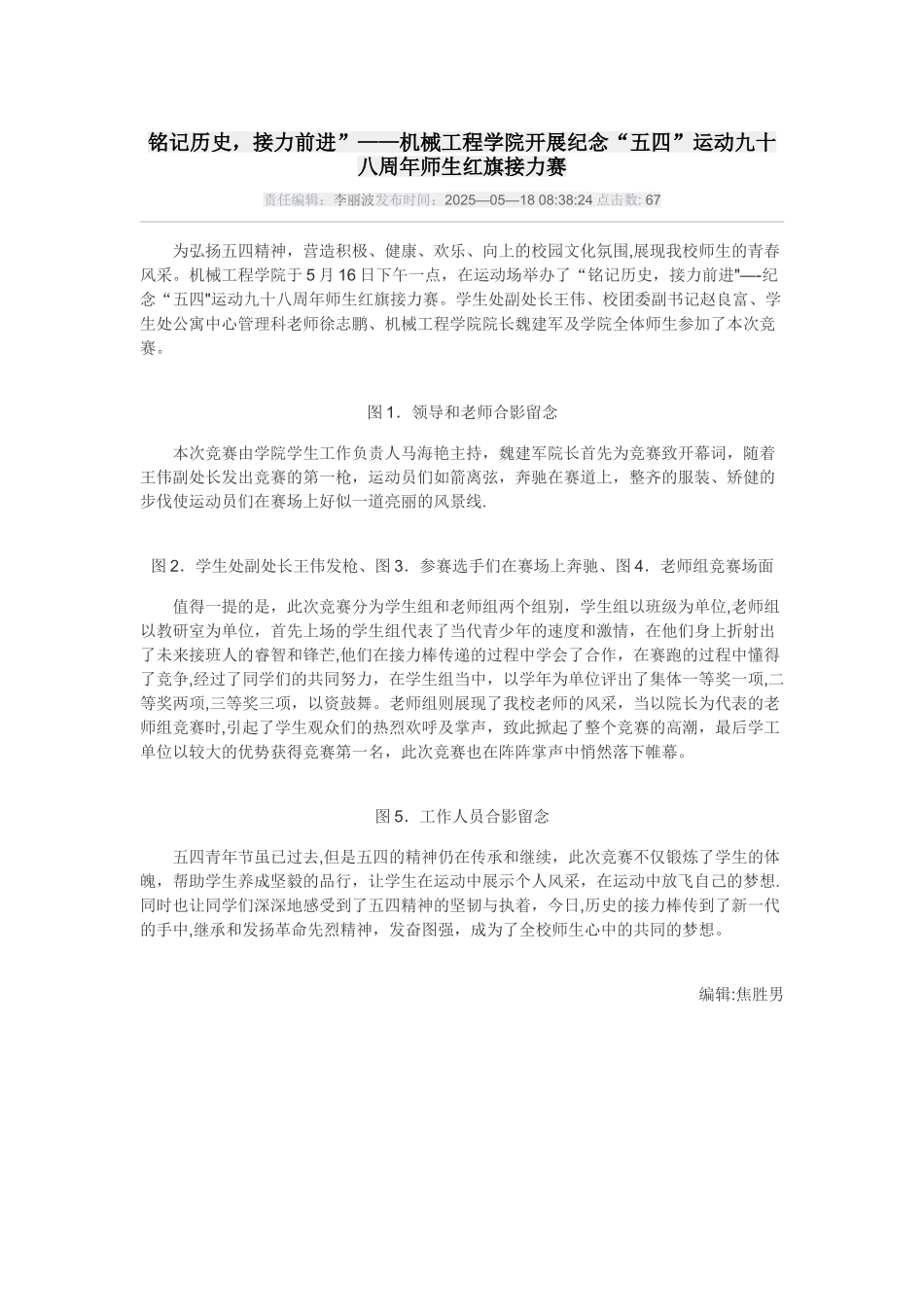 创建工作机制-制度_第1页