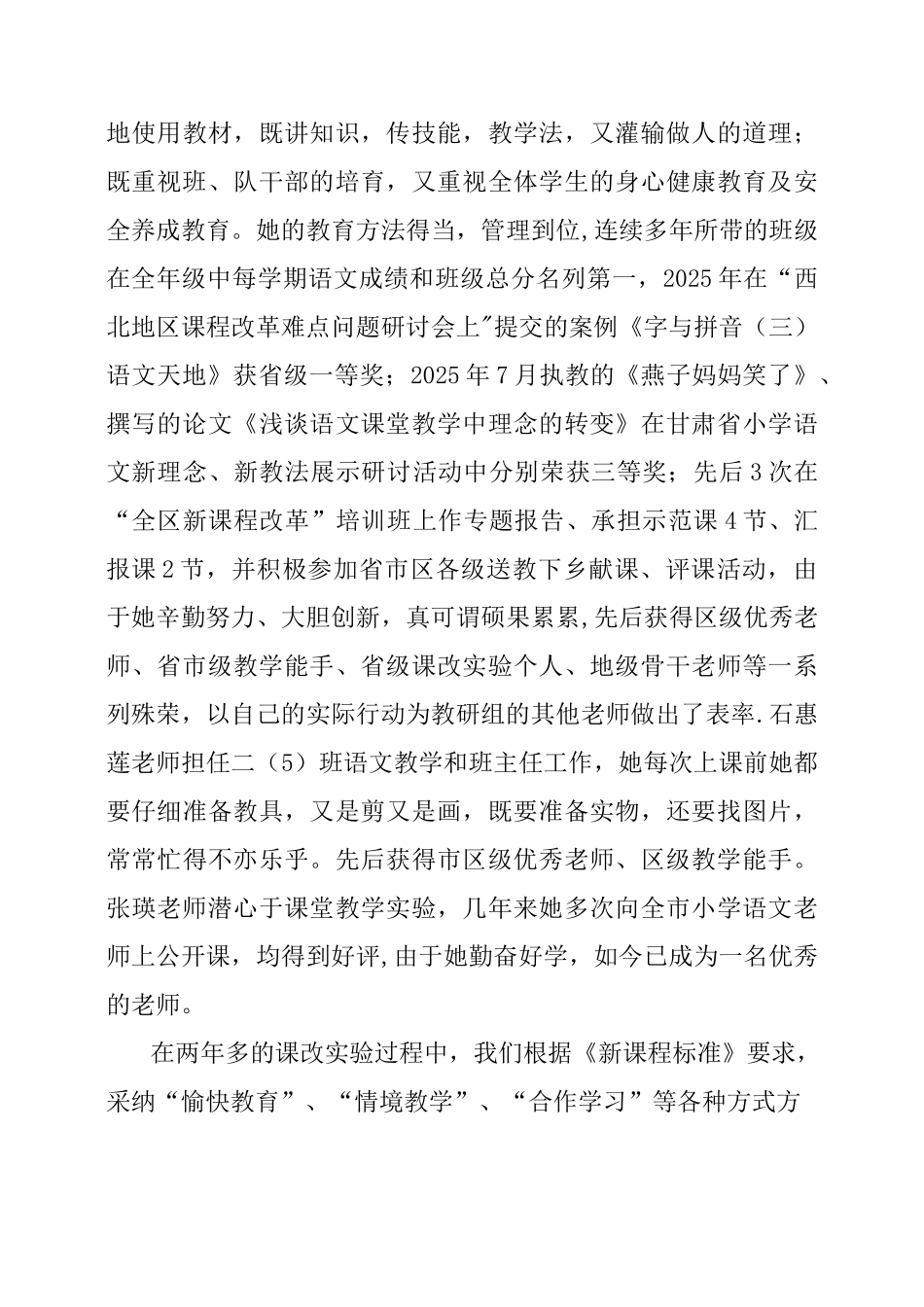 创建巾帼文明示范岗总结_第3页