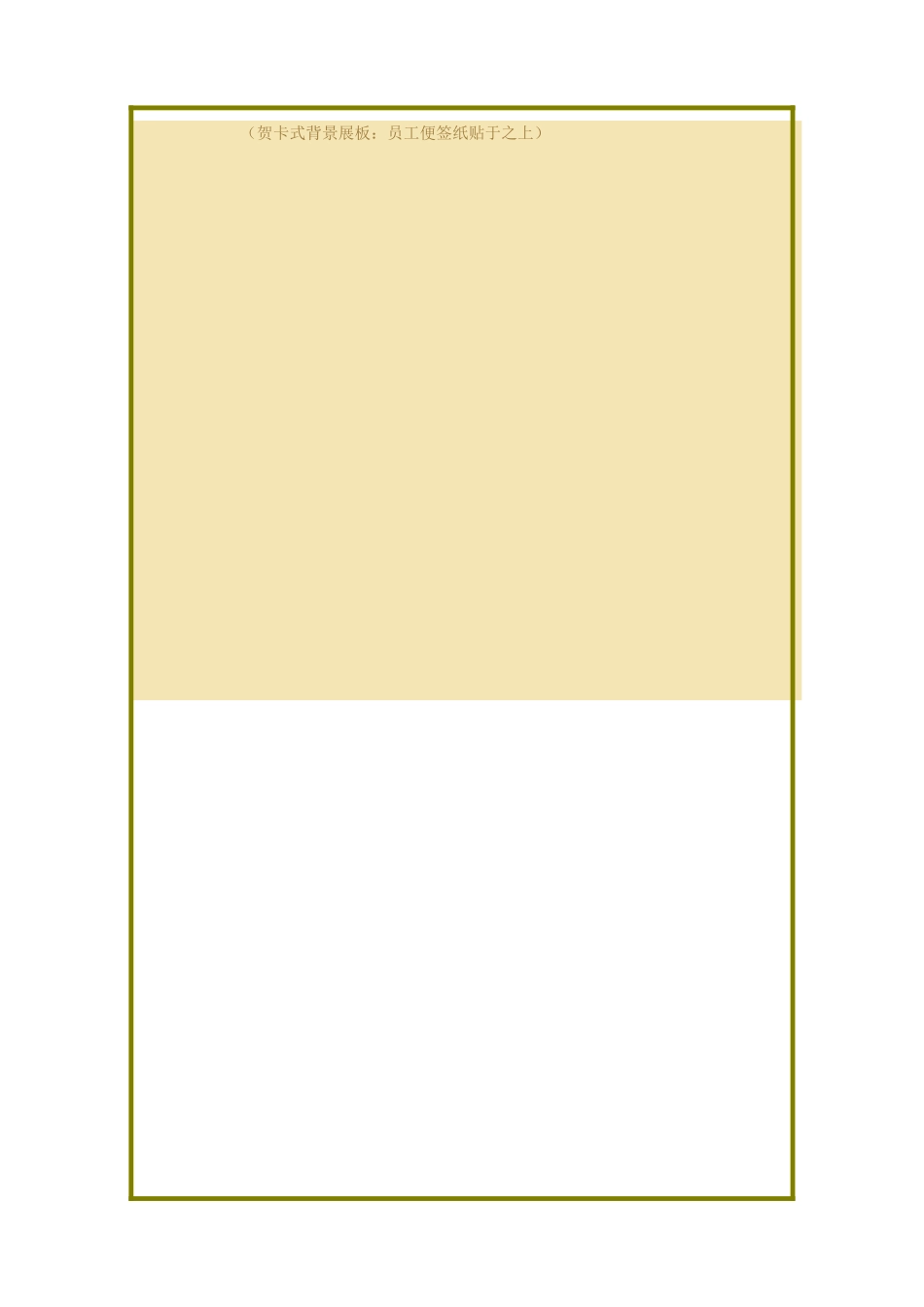 创意公司年会策划方案_第2页