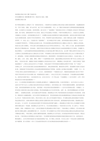 创意婚礼策划方案与30个创意时尚