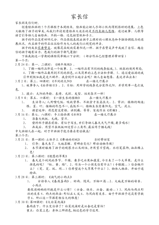 创意绘画班半年的总结