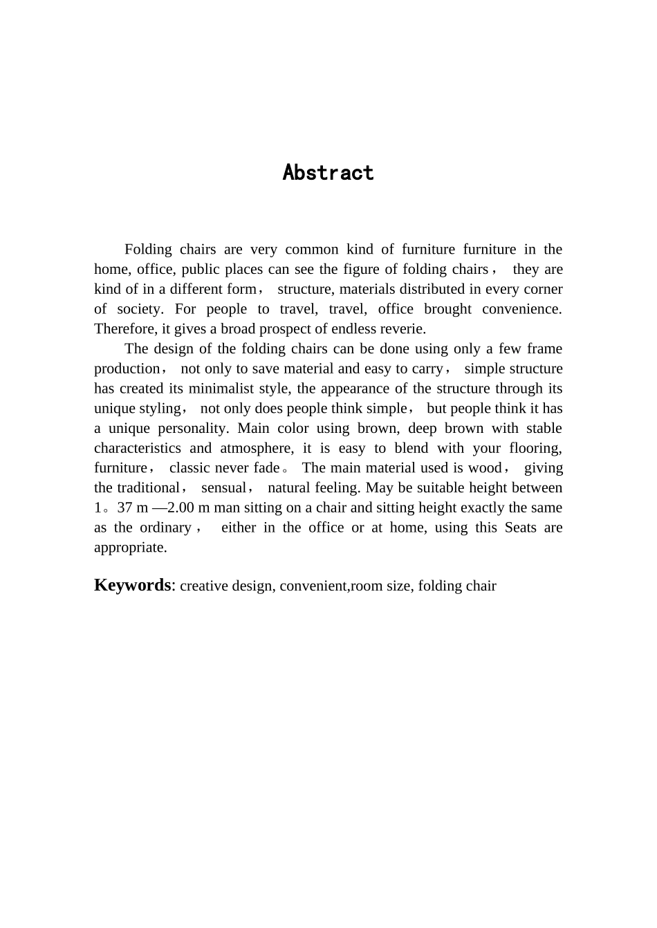 创意折叠椅设计_第3页