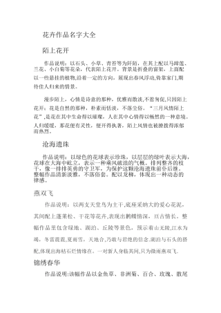 创意插画作品名字一览表