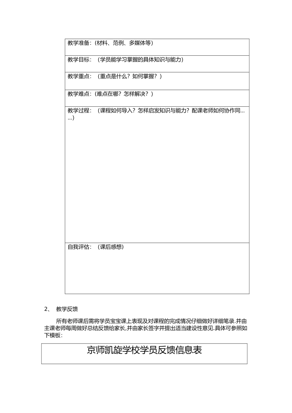 创意美术课程大纲_第3页