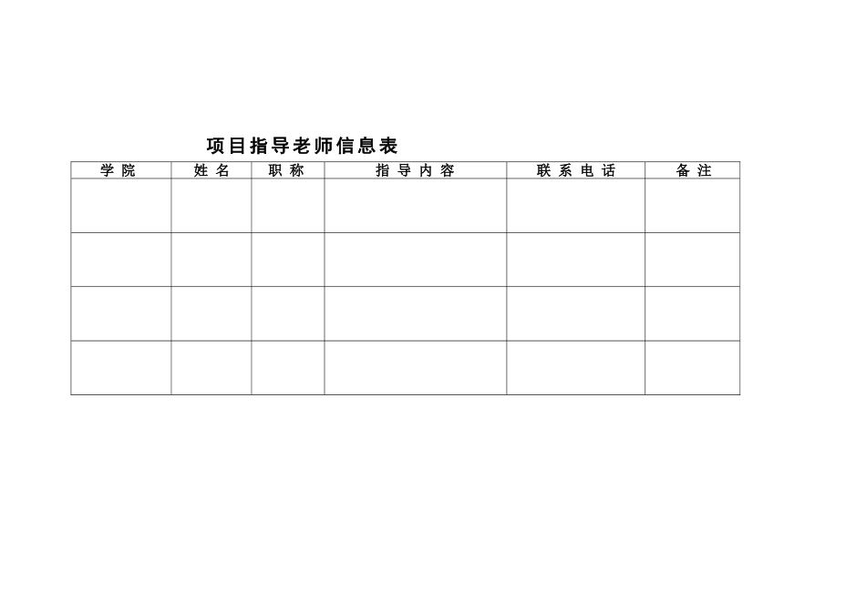 创新创业指导手册_第3页