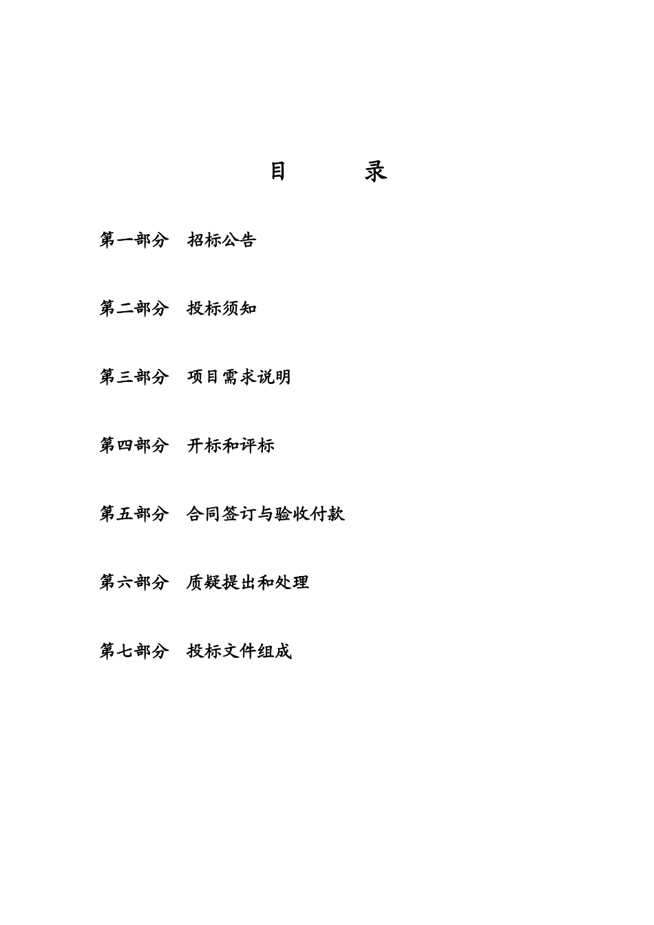 创新创业指导教师培训项目_第2页