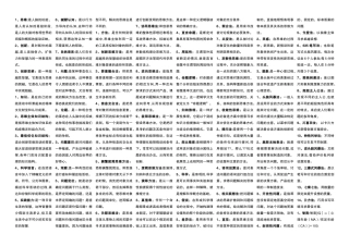 创新思维名词解释