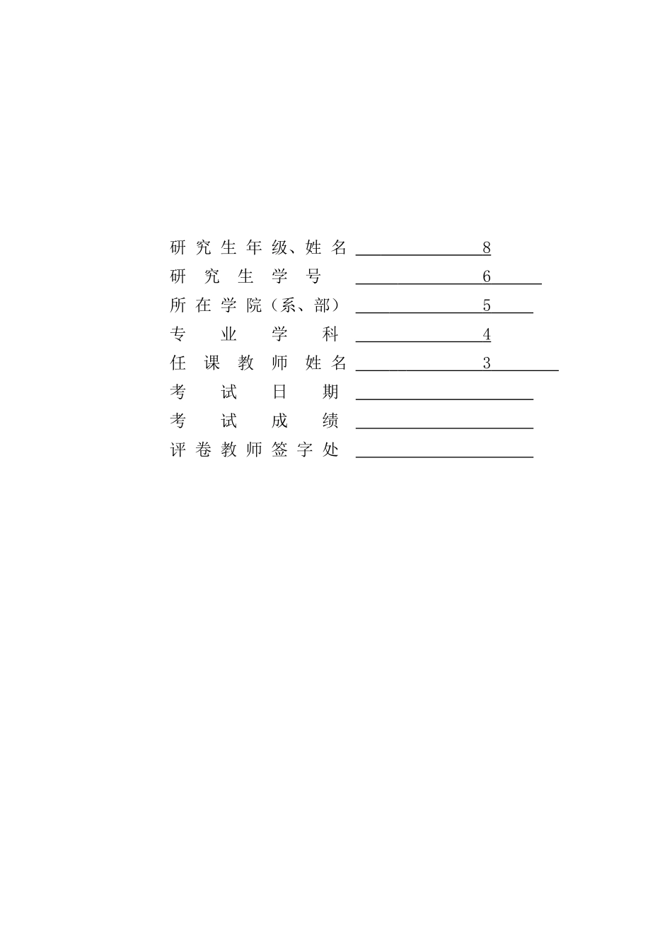 创新药物的研发过程与药物发现的途径_第2页
