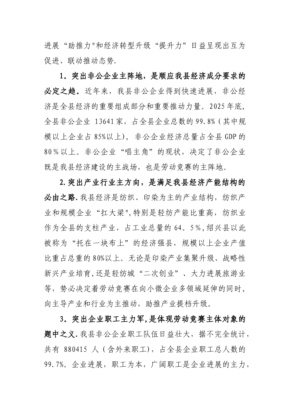 创新载体健全机制_第2页