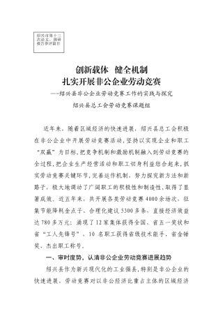 创新载体健全机制